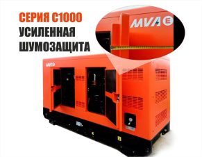 Генератор дизельный MVAE АД-500-400-CK 500